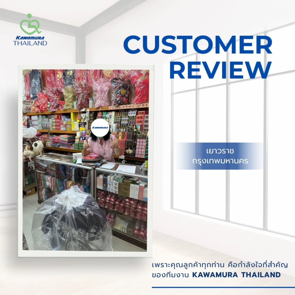 ลูกค้าคาวามูระ_03