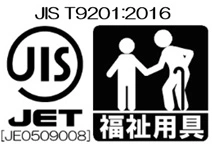 วีลแชร์ Kawamura ผ่านมาตรฐาน JIS T9201:2016 สำหรับอุปกรณ์ผู้สูงอายุ
